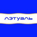 Логотип Лэтуаль