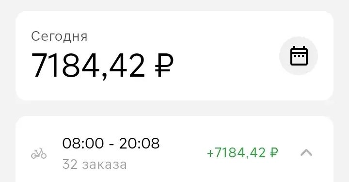 Скриншот приложения Магнит Доставка, велосипед: сегодня 7 184,42 рубля, слот 08:00–20:08, 32 заказа, плюс 7 184,42 рубля