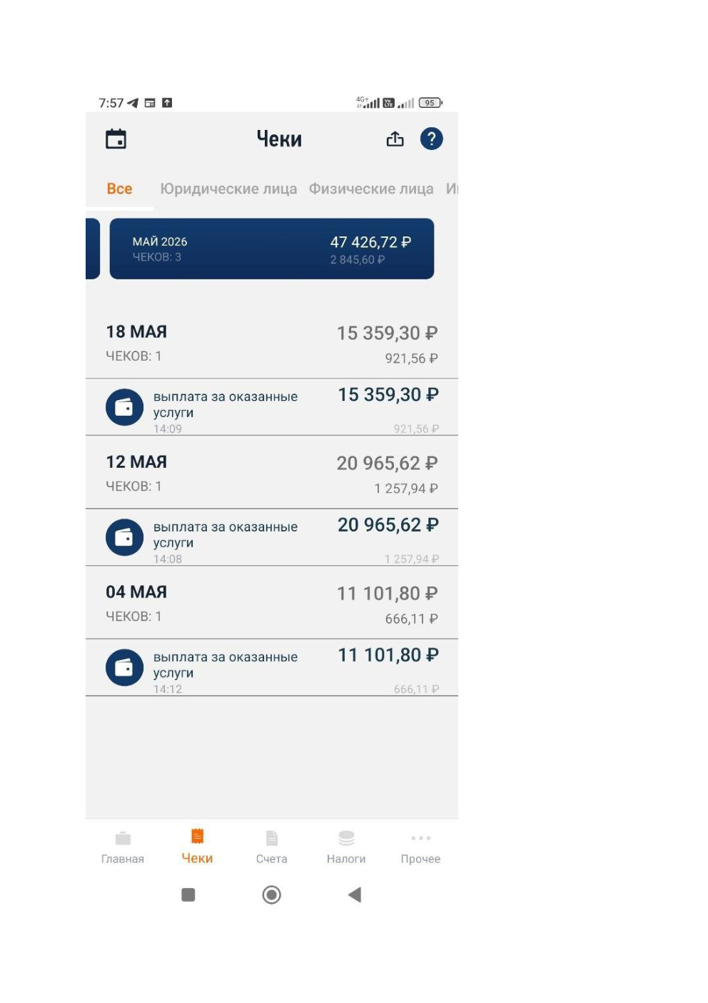 Скриншот Ozon: выплаты пешему курьеру по неделям мая — 11 101, 20 965 и 15 359 рублей