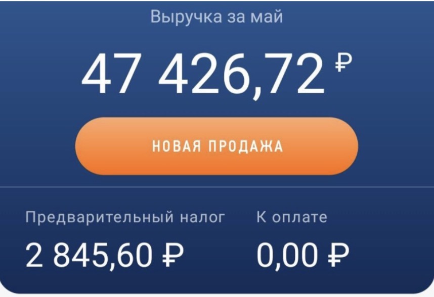 Скриншот приложения Ozon: выручка пешего курьера за май 2026 года — 47 426,72 рубля